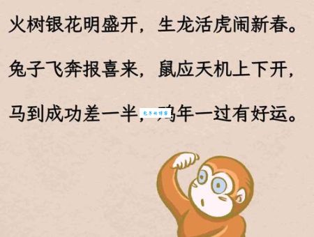草长莺飞打一最佳生肖怎么解读？教你从诗意中寻找正确答案！
