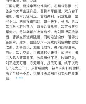 围魏救赵正确答案一肖最新分享，带你了解其中的奥秘！