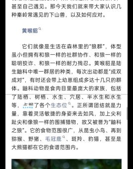 穿金戴银戴兰花指的是什么动物？一篇文章告诉你真相！