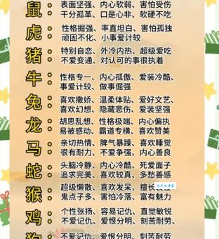 惹火上身开过什么生肖？这几个答案你应该了解！