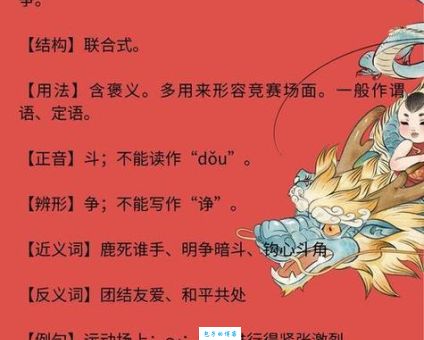 惹火上身开过什么生肖？这几个答案你应该了解！