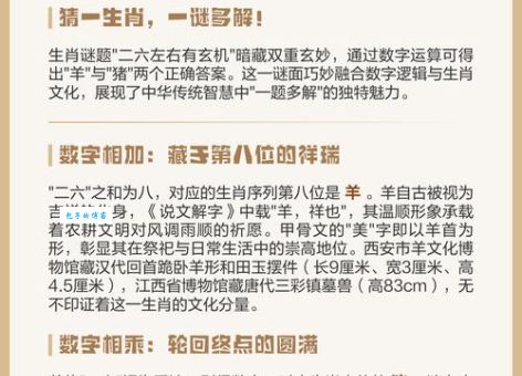 谢天谢地打一准确生肖怎么猜?教你从字面意思找答案!