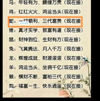 满面红光打一精准生肖怎么猜？一篇文章告诉你答案