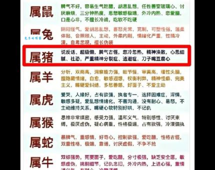满面红光打一精准生肖怎么猜?一篇文章告诉你答案