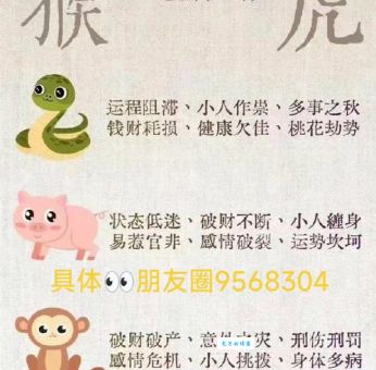 单根独苗打一最准确生肖解析，看完你就能明白为什么！