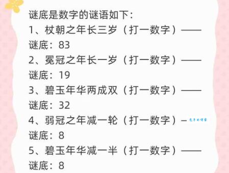 一举两失打一数字指的是谁？这几个答案值得一看！