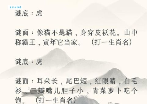 惊恐万状是什么生肖？这几个特征帮你快速猜出正确答案！