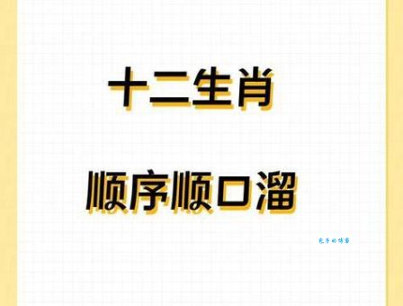 唯唯绸否到底指的是哪个生肖?看懂这些解释你就明白了!