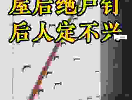 热门问题什么叫钉子户？这些维权方式值得一看