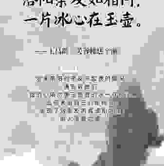 深入解析一片冰心在玉壶的修辞手法及其妙用