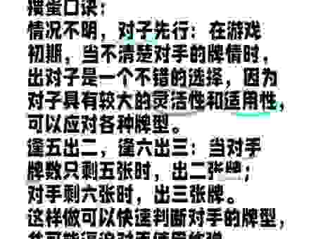 掼蛋是啥意思全解析 让你快速了解游戏精髓