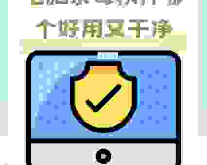 安卓最好的杀毒软件哪个最牛？2026最新排行推荐！