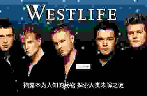 Westlife为什么解散啊？粉丝们都想知道的真相揭秘！