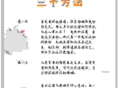 女人破婚后怎么重新开始生活？这几点帮你做参考