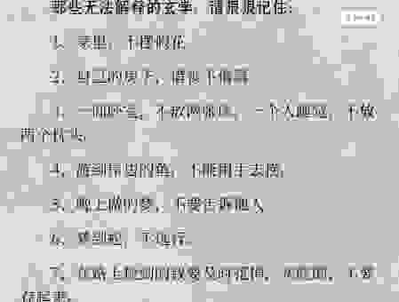 破解五蕴皆空打一数字的玄机，其实答案很简单