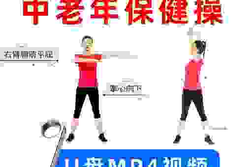 五行健身体操下载哪里有高清资源快来看看这些推荐