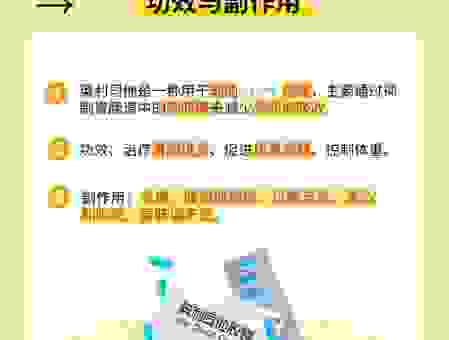 听说史上最有效减肥药，副作用小又见效快的方法