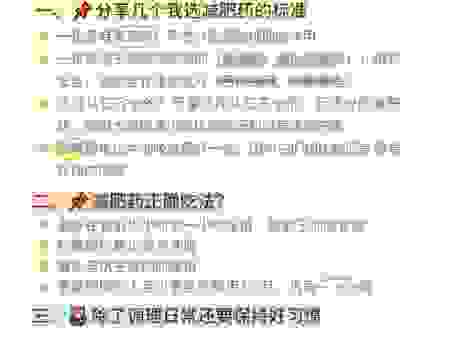 听说史上最有效减肥药,副作用小又见效快的方法