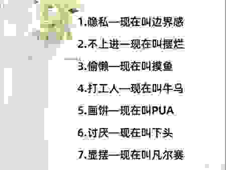 什么是419？这个网络热词到底指什么意思？