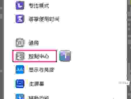 IOS7使用教程最全合集 帮你快速上手苹果手机