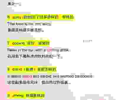 delicious怎么读才不会错？这几个技巧你得知道