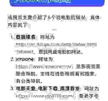 又名偃师站长网是不是免费的？看看它能帮你做什么