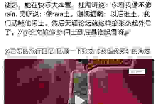 张杰为什么会被叫做闰土？背后故事和梗的来龙去脉