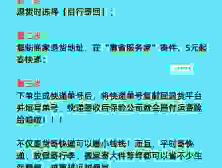 淘宝怎么包邮？学会这几招商家帮你包邮！