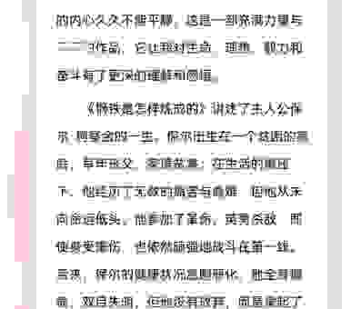 我有一层防护罩读后感 为什么这本书值得每个人都读