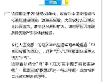 乡里别在长沙话中代表什么意思？别让你的方言成笑话