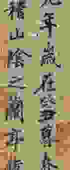 真正天下第一行书指的是什么？专家带你详细解读一番