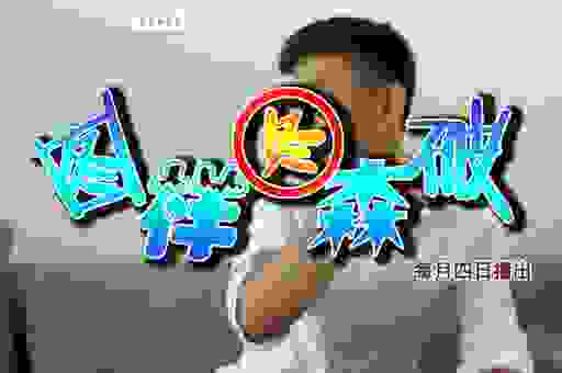 最近流行的图样图森破是什么意思？这些解释才靠谱