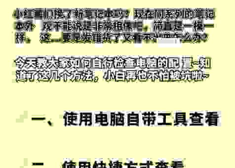 360查看电脑配置怎么操作？超详细步骤一看就会！