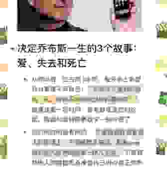 乔布斯癌症去世是怎么回事？全面回顾他的抗癌历程