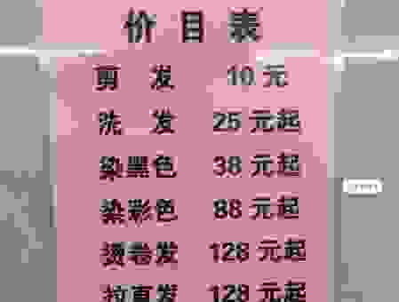 搞懂洗剪吹是什么意思 从此理发不再被坑钱