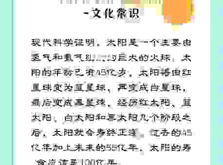 为何要系住太阳？长绳系日的寓意这样理解才对
