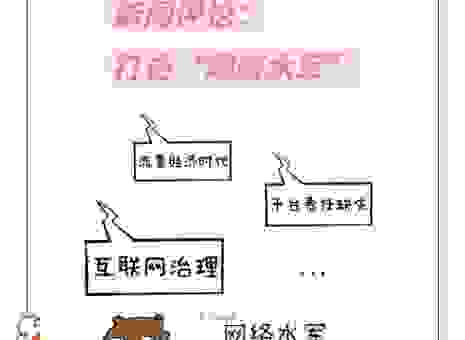 揭秘网络水军是什么 真的会影响你的判断吗