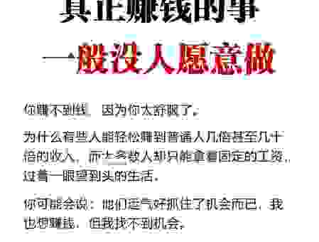 没时间上班怎么赚外快？利用碎片时间增加收入
