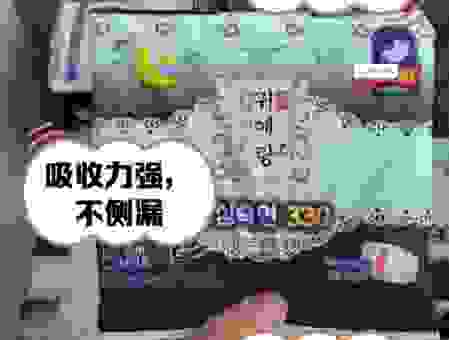 贵爱娘卫生巾有没有副作用？看成分解析就明白