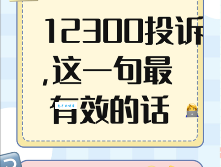 95510是什么号码?官方解释让你清楚明白不用担心