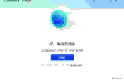 迈克菲杀毒软件怎么样?性能占用和电脑运行速度影响大吗