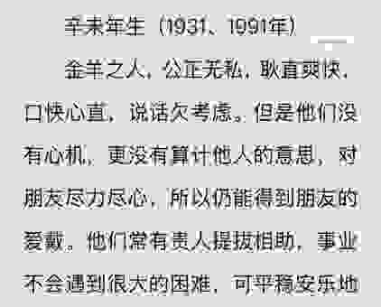 铜筋铁骨是什么生肖你知道吗?老一辈人的说法是这样!