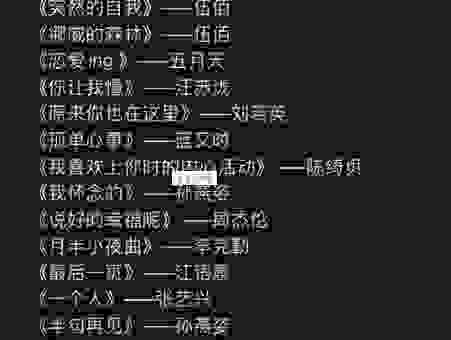 纠结听什么歌好听？老司机带你发现小众精品歌！