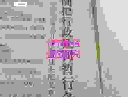 投机倒把罪现在还算不算？了解最新的法律规定