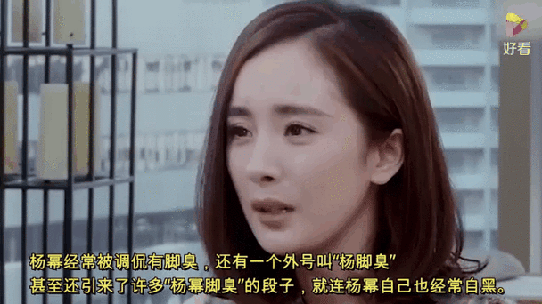 为什么杨幂叫臭脚这个梗这么火？深扒背后原因！