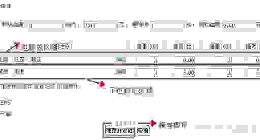 淘宝怎么设置包邮功能详细教程 一分钟搞定运费模板