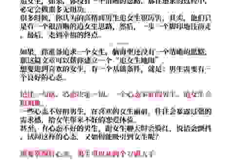 什么样的女孩值得珍惜？学会分辨身边的优质对象