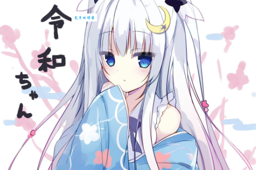 萝莉是什么意思?别再搞错了二次元形象啦