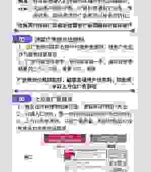 百度快速关键词排名优化效果好吗?试试这三个方法立竿见影!