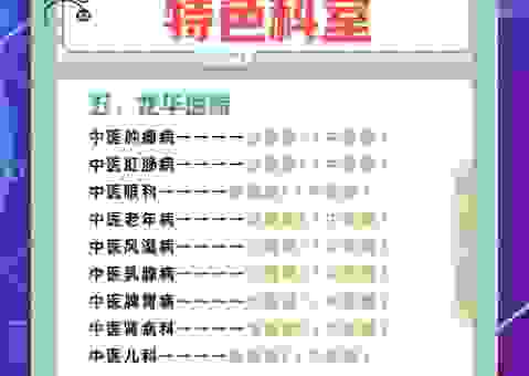想知道三级甲等医院是什么意思吗?一文给你说明白!
